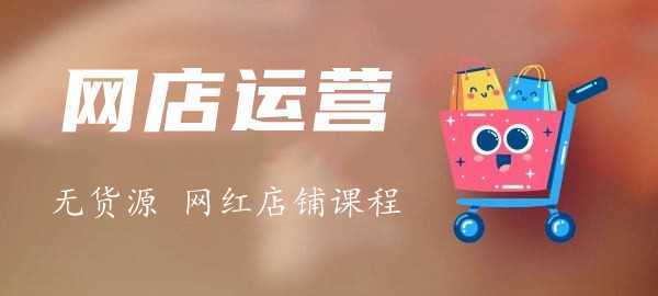 图片-太奇网创联盟