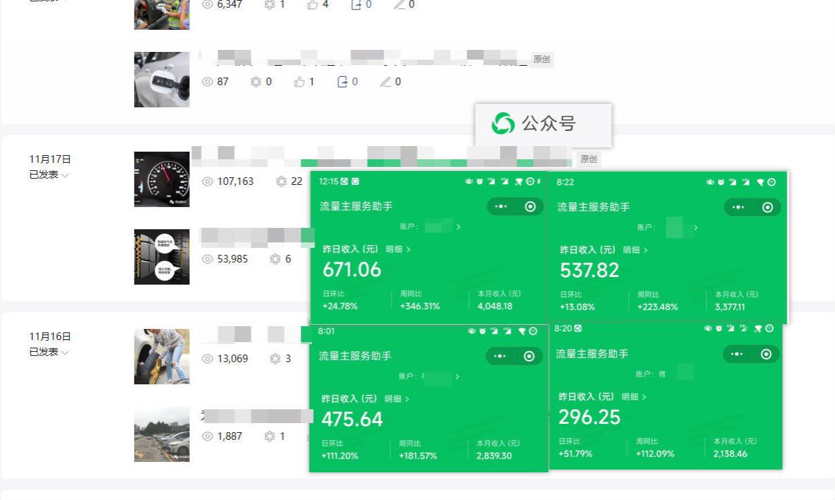 日入500 ，AI 微信公众号微信流量主创作，家庭保姆级实例教程【附命令】-暖阳网-优质付费教程和创业项目大全-太奇网创联盟
