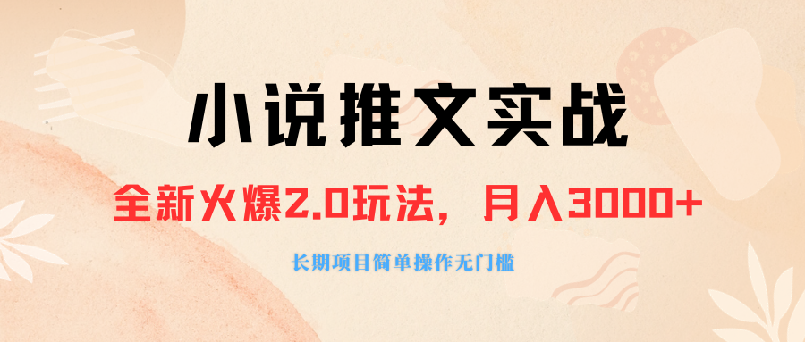 外边收费标准990的作品推广工具，零粉丝们可变现，月入3000 ，新手当日即入门-暖阳网-优质付费教程和创业项目大全-太奇网创联盟
