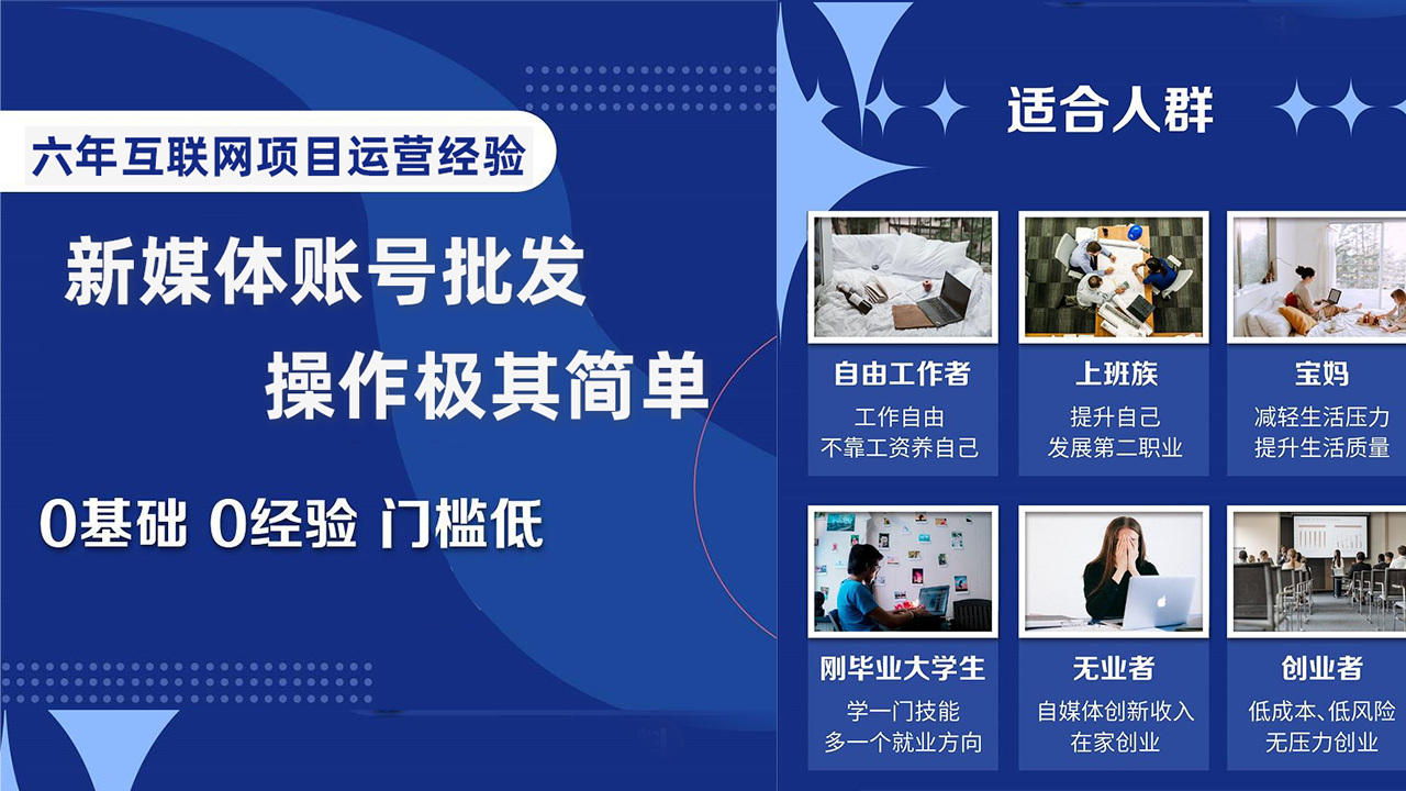 自媒体号批发价，看着我如何一天赚1个W，超级简单-暖阳网-优质付费教程和创业项目大全-太奇网创联盟