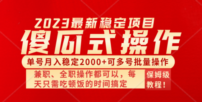 简单化没脑子新项目 运单号月入平稳2000  可以多号批量处理 多多视频打金全新玩法-太奇网创联盟
