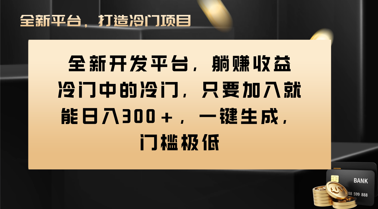 Vivo视频网站原创者分为方案，只需添加就可日入300 ，一键生成，门坎非常低-太奇网创联盟