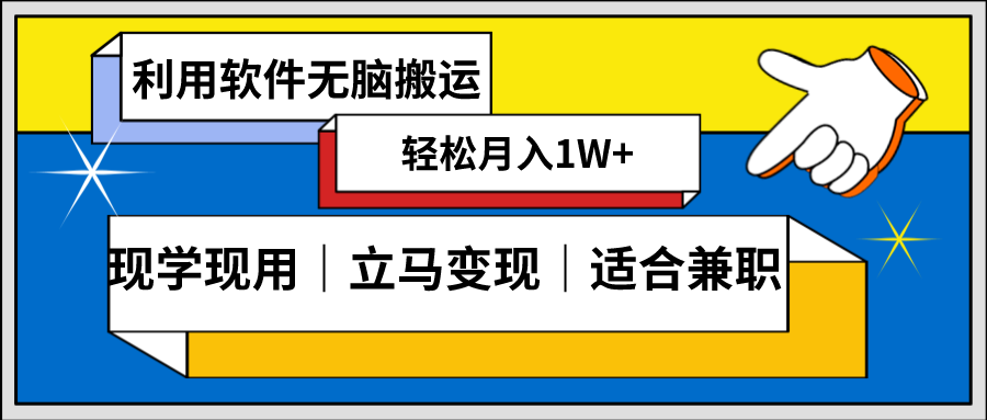 高密度新生态 短视频没脑子搬 一天1000 数分钟一条原创短视频 零成本零门槛超级简单-太奇网创联盟