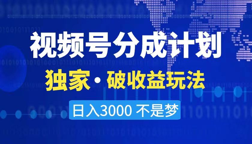 2024全新破盈利技术性，原创设计游戏玩法不违规防封号三天养号 日入3000-太奇网创联盟