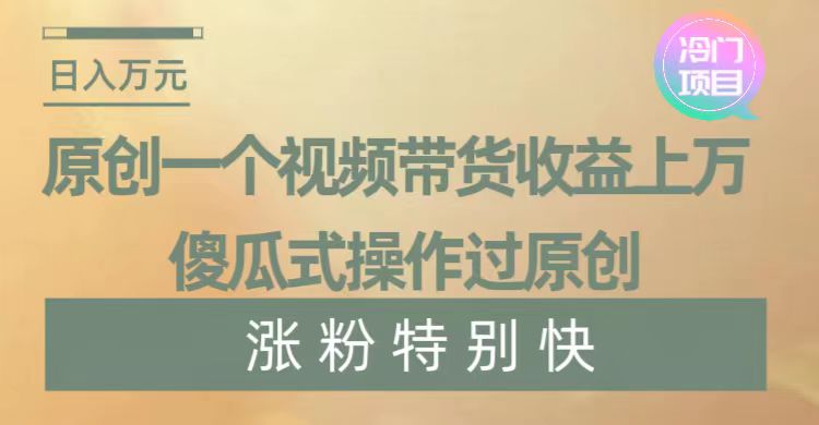 爆利蓝海项目，棋牌比赛掘金队，数分钟一条原创短视频，可视化操作-太奇网创联盟