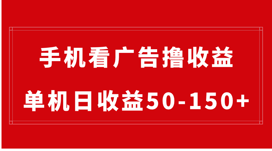 手机上简易买会员撸盈利，单机版纯收益50-150 ，有手机就能做，可大批量变大-太奇网创联盟