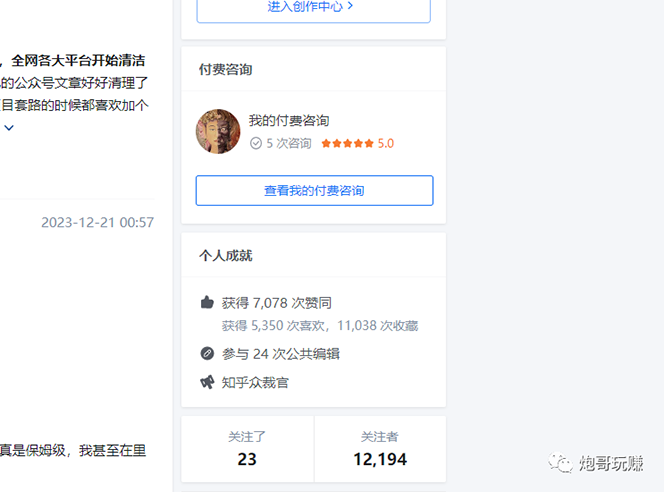 图片[2]-（9158期）全新原汁原味粉丝新项目详尽实际操作 引流方法与转现底层思维 知乎问答与b站实际操作引流方法创新玩法-中创网_专注互联网创业,项目资源整合