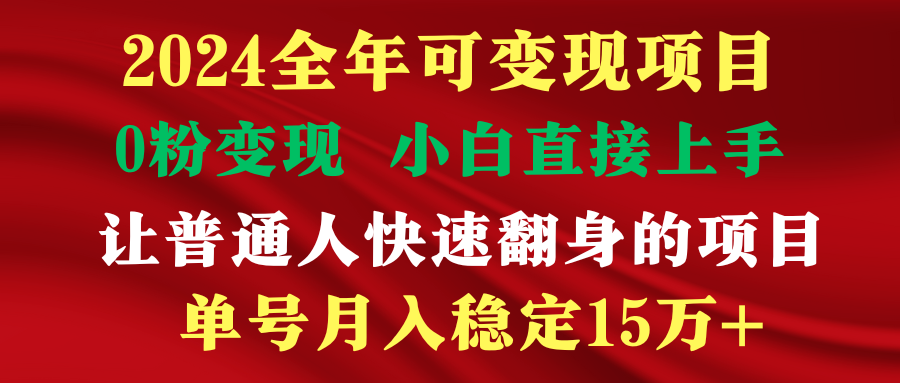 穷人翻身项目 ，月收益15万+，不用露脸只说话直播找茬类小游戏，非常稳定-太奇网创联盟