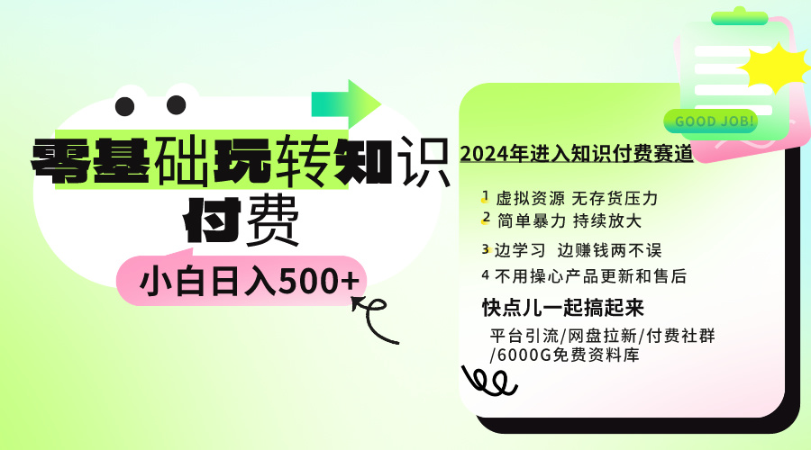 0基本社交电商游戏玩法 新手也可以日入500  实际操作实例教程-太奇网创联盟
