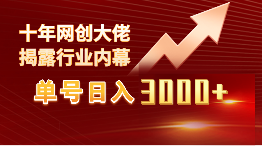 运单号日入3000 ，个人工作室内部结构没脑子美女丝袜游戏玩法，100%过原创设计-太奇网创联盟