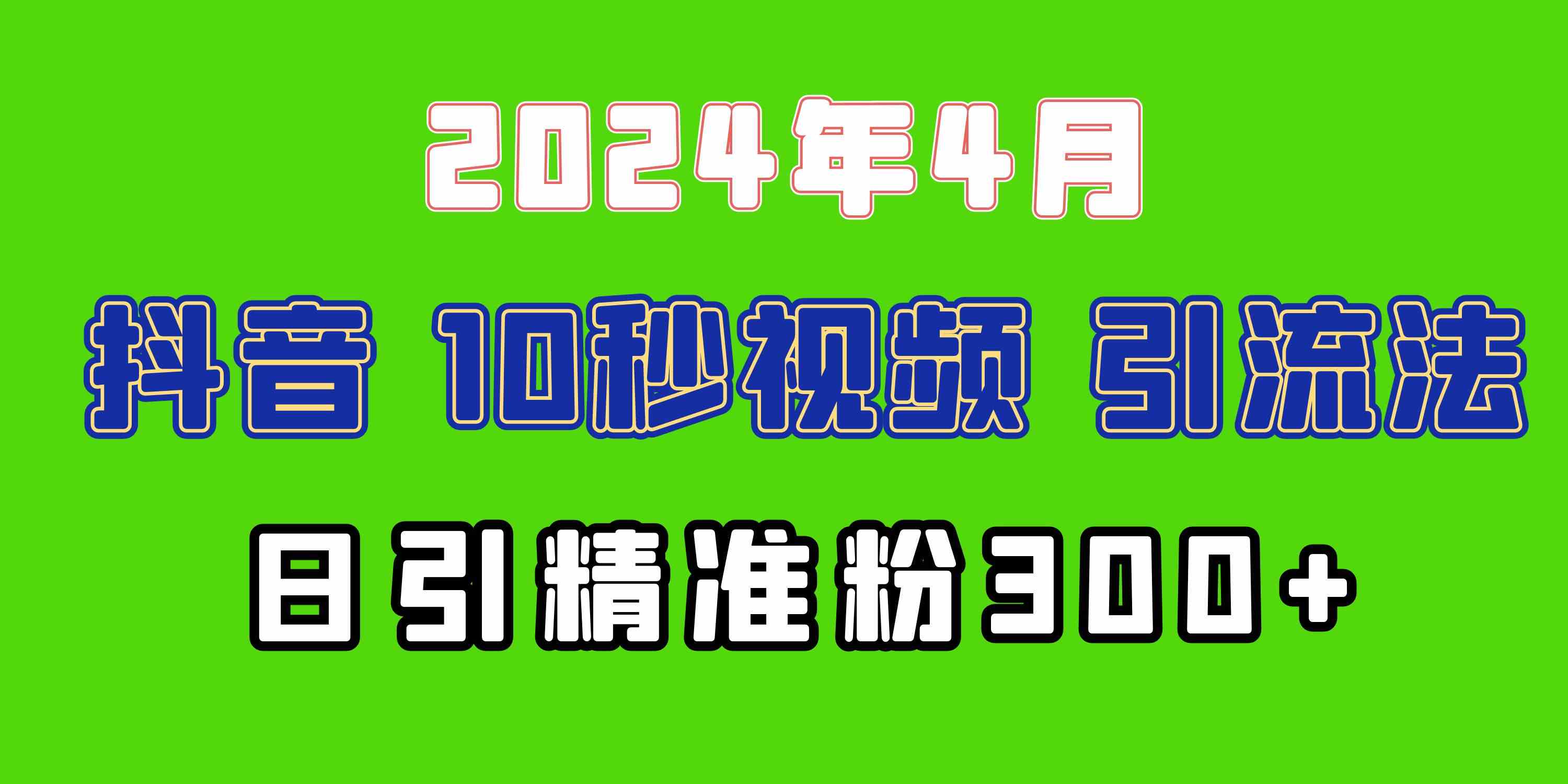 图片[1]-2024最新抖音豪车EOM视频方法，日引300+兼职创业粉-太奇网创联盟