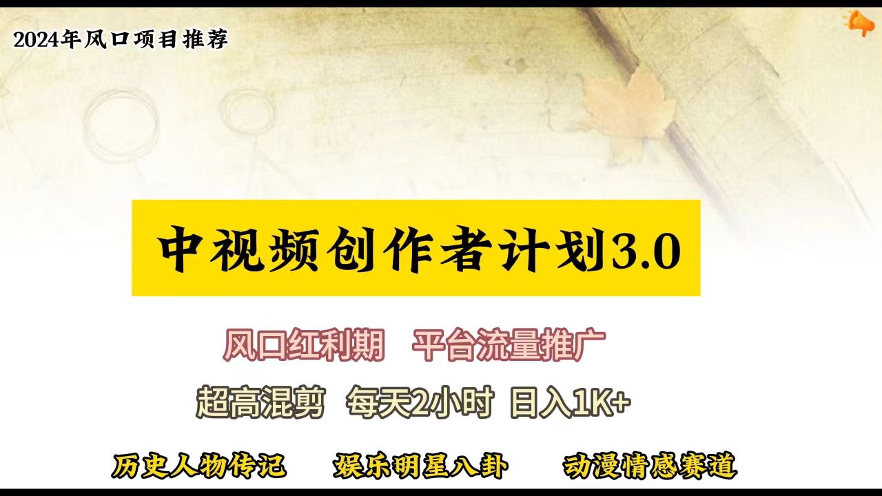 视频号创作者分成计划详细教学，每天2小时，月入3w+-太奇网创联盟