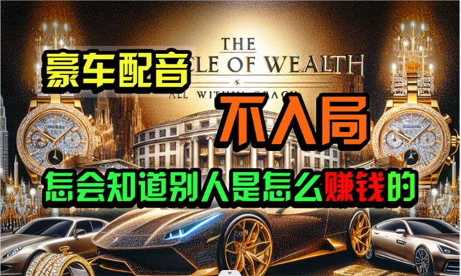 炫耀软件，简易没脑子粘贴复制，闷声发财，当日见盈利，无限制到顶-太奇网创联盟