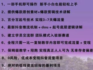 图片[2]-2024抖音情感ip项目单月变现30w的秘密全新蓝海赛道-中创网_专注互联网创业,项目资源整合