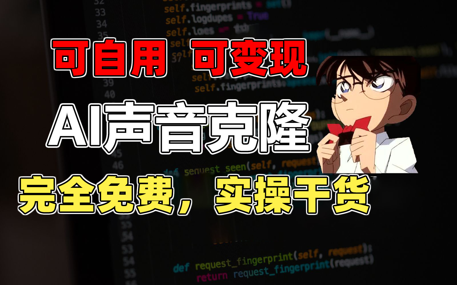 1min素材内容复制出完美声音，击杀市面上全部视频配音软件，永久免费，实际操作干货知识 …-太奇网创联盟