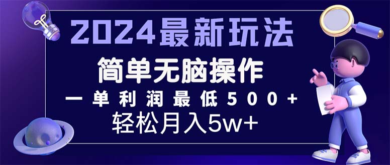 2024最新新项目小红书的闲鱼暴力行为引流方法，简易没脑子实际操作，每单利润至少500-太奇网创联盟