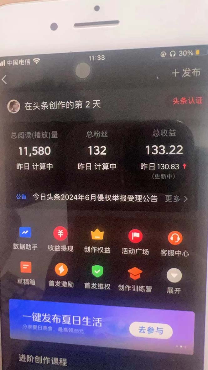 最新AI头条掘金，每天10分钟，做了就有，小白也能月入3万+-太奇网创联盟