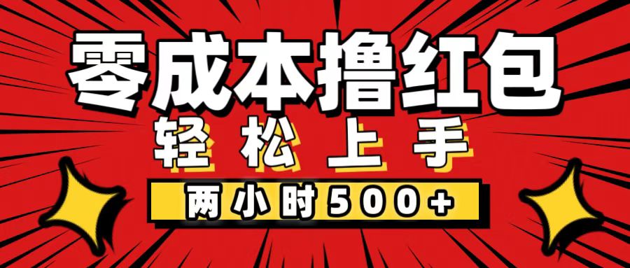 非常简单的小项目，一台手机即可操作，两小时能做到500+，多劳多得。-太奇网创联盟
