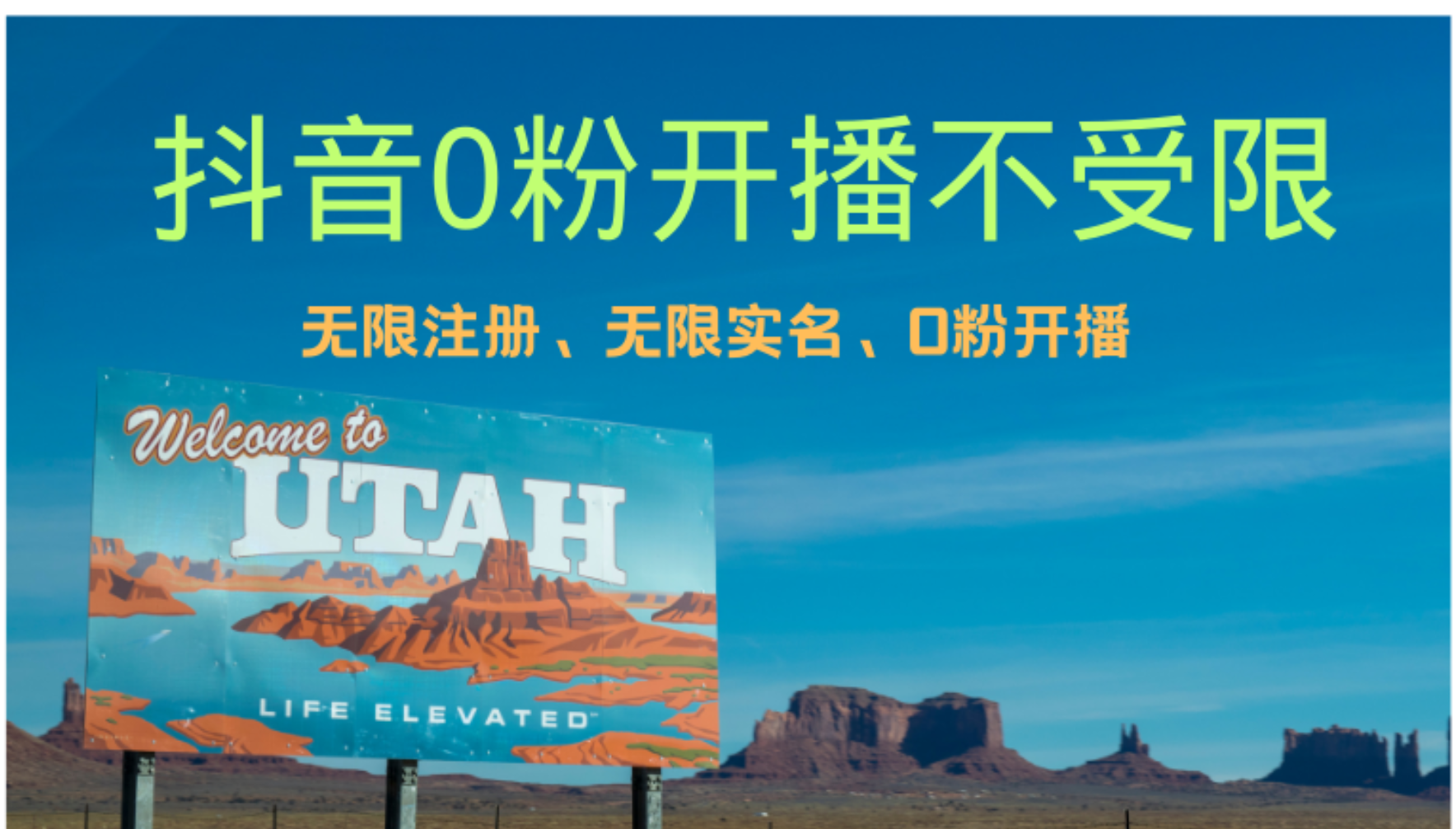抖音无限实名技术3.0，一个身分证可以实名无数个抖音，几分钟一个自己…-太奇网创联盟