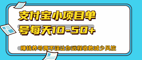 全新支付宝钱包小程序运单号每日10-50 解锁新技能挣钱起号都不耽误-太奇网创联盟