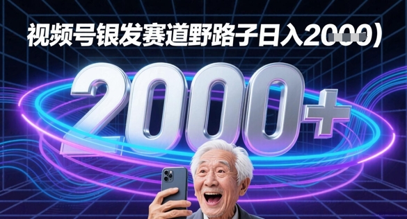 彩蝶号青发跑道总流量登陆密码歪门邪道日入好几张-太奇网创联盟