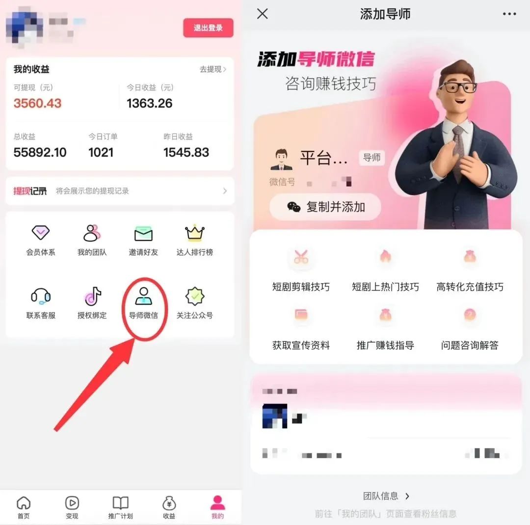 图片[3]-短剧剧本CPS推广项目,给予5000部短剧剧本受权短视频可初始化, 能够一起赚钱-太奇网创联盟