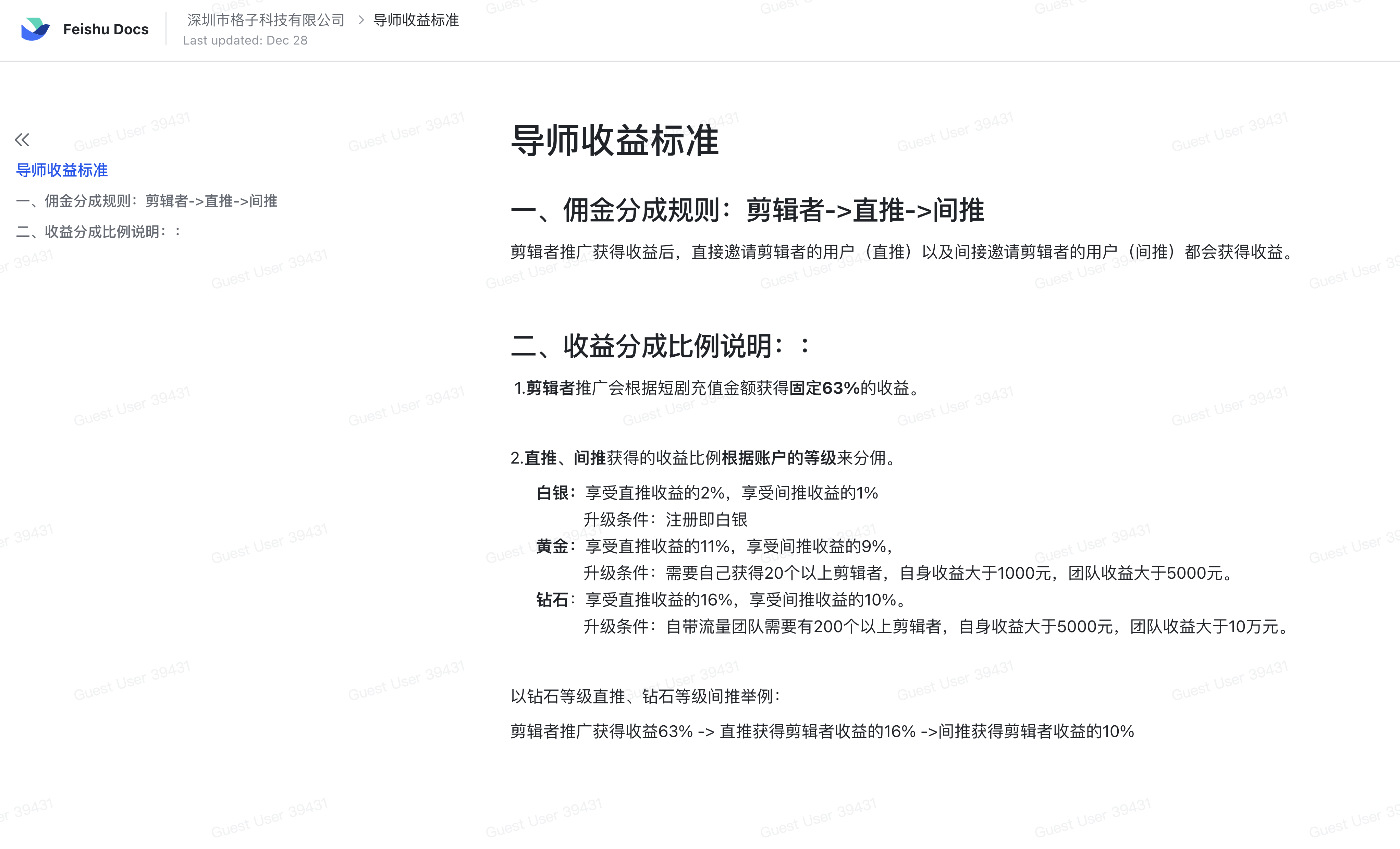 图片[4]-短剧剧本CPS推广项目,给予5000部短剧剧本受权短视频可初始化, 能够一起赚钱-太奇网创联盟