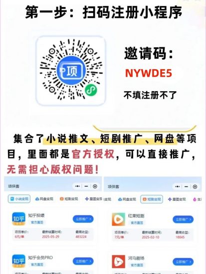 新项目手把手带，小白赚钱首选-太奇网创联盟