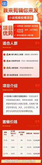 图片[2]-新项目手把手带，小白赚钱首选-太奇网创联盟